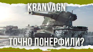 ПРОВЕРКА НА ТОКСИЧНОСТЬ - Kranvagn