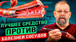 Как избежать ИНСУЛЬТА, СТЕНОКАРДИИ, АТЕРОСКЛЕРОЗА? 1 ВОЗДЕЙСТВИЕ!