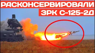 ВСУ сняли с консервации ЗРК С-125 Печора 2Д. Будем сбивать самолёты.