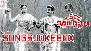 Oka Radha Iddaru Krishnulu (ఒక రాధ ఇద్దరు కృష్ణులు ) || Full Songs Jukebox || Kamal Hasan,Sridevi