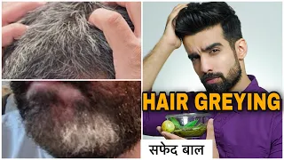 PREMATURE HAIR GREYING|सफेद बाल| REVERSE GREY HAIR?|HAIR CARE ROUTINE| HAIR OIL| HINDI|THEFORMALEDIT