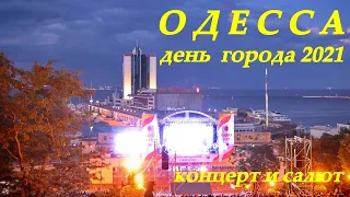 Одесса: день города - 2021