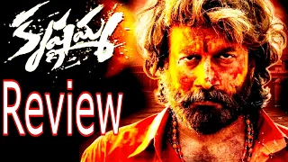 Krishnamma Telugu Review || Satya dev || Filmycola