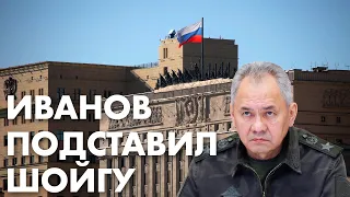 Шойгу — в отставку? Что ещё могут значить разборки в Минобороны