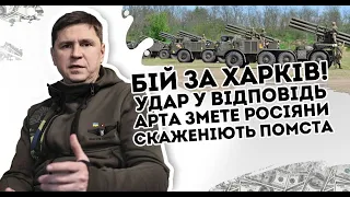 БІй за Харків! Удар у відповідь: арта змете. Росіяни скаженіють: Помста - сотні снарядів