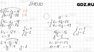 № 1050 - Алгебра 7 класс Мерзляк