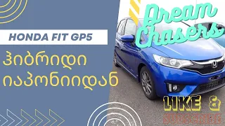 ჩვენთვის ვიყიდეთ Honda Fit S pack პირდაპირ იაპონიიდან || ნეტა რა მოხსნეს იაპონელებმა მანქანიდან?!