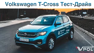 Volkswagen T-Cross 1.0 TSI. Самый маленький кроссовер от Volkswagen. Тест-Драйв.