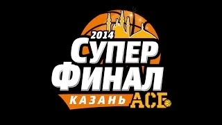 АСБ ТВ. Суперфинал. Казань 2014