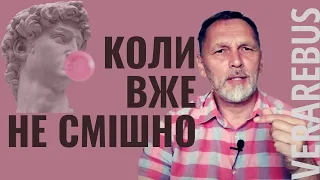 Про що свідчить сучасний гумор? Шукаємо відпочинок в комедійних сюжетах