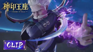 Clip EP66 三大魔神降临驱魔关，圣月1V3，领域展开！|《神印王座》Throne of Seal | ENG SUB | 腾讯视频 - 动漫