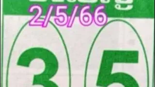 02-05-2023 Thai lottery Sure paper open.Thai lottery 3Up Game Open for 16-04-2023.