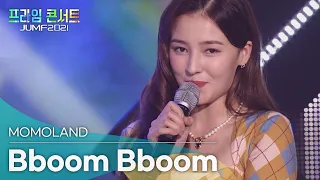 [프라임 콘서트 : JUMF 2021] MOMOLAND - Bboom Bboom (모모랜드 - 뿜뿜)