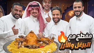 مفطح مع البرغل والأرز مع معرق الدجاج والخضار ❤️