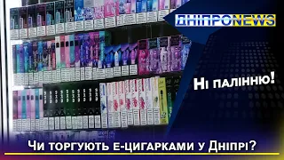 Заборона на продаж ароматизованих сигарет: чи зникли вони з крамниць?