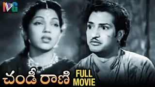 Chandirani Telugu Full Movie | NTR | Bhanumathi | SV Ranga Rao | Old Hit Movies | Indian Video Guru