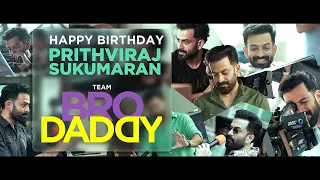 Happy Birthday Prithviraj Sukumaran | Bro Daddy | Aashirvad Cinemas