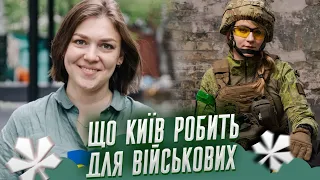 Допомога ветеранам, тактична медицина, що Київ робить для військових + РеаніМетро | Питаннячка Києва