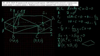 Стереометрия 15 | mathus.ru | угол между прямой и плоскостью в правильной шестиугольной пирамиде