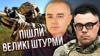 💥Прямо зараз! Заходять ОСНОВНІ СИЛИ ЗСУ під Токмак. ВДВ добивають, іде прорив / СВІТАН, БЕРЕЗОВЕЦЬ