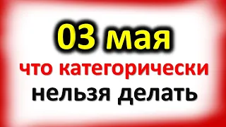 3 мая Страстная пятница: что категорически нельзя делать