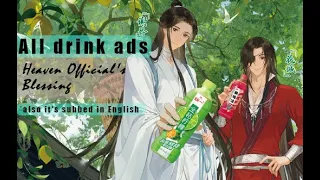 All S1+S2 Hualian Drink Ads [English subbed] (Heaven Official's Blessing donghua)