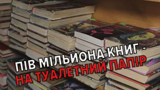 📚ЛІТЕРАТУРНЕ ОЧИЩЕННЯ! російські книжки - на МАКУЛАТУРУ! Пів мільйона книг віддали на переробку!