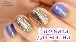 Наклейки для ногтей на гель-лак: как пользоваться (водные)