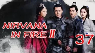 Nirvana in Fire Ⅱ 37（Huang Xiaoming,Liu Haoran,Tong Liya,Zhang Huiwen）