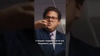 В фильме ВОЛК С УОЛЛ-СТРИТ (2013), золотая рыбка...