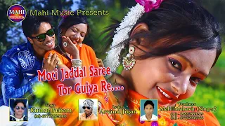 Moti Jaddal Saree Tor Guiya Re | Singer Kumar Pritam New Nagpuri Song 2019 | Superhit nagpuri song