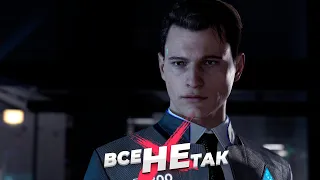 Все не так с Detroit: Become Human [Игрогрехи]