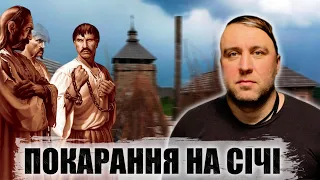 Trials, Punishments and Executions among Zaporizhzhya Cossacks