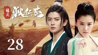 MultiSub【DETECTIVE DEE】28 Ren Jialun plays Di Renjie, and repeatedly solve strange cases