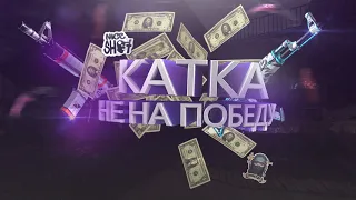 CS:GO - Как стрелять что бы побеждать / Глобал Бустит сильвера