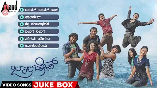 Jolly Days Video Songs Jukebox | Pradeep | Vishwas | Aishwarya Nag | Spoorthi | Micky J Meyar