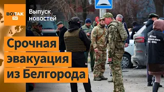 ❗ Мародеры, нехватка воды и закрытые магазины: что происходит в Белгородской обл.? / Выпуск новостей