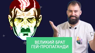 ВІЙСЬКОВІ камін-аути та за що КАРАТИМУТЬ гомофобів | Гей-пропаганда