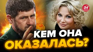 🔥МАКСАКОВА: ШОК! Кадырова словили с ЛЮБОВНИЦЕЙ! Настоящое РАЗОБЛАЧЕНИЕ
