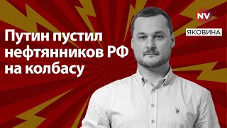 Гризня за гроші. Хтось убив сина Сечина. Диктатору начхати на майбутнє | Яковина