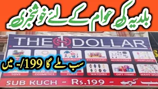 Dollar shop in baldia town ||All items in 199/- RS