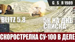 WoT Blitz - На что способен СУ-100 без деструктора. Игрок ЖЖЕТ - World of Tanks Blitz (WoTB)