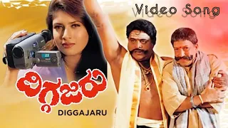 Nandi Bettana Bannerghattana Diggajaru Kannada Movie Video Song Dr.Vishnuvardhan Sanghavi#vishnudada
