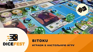 Играем в Bitoku! Кто станет новым хозяином леса?