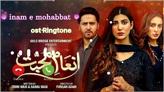 Inaam e Mohabbat Ost Ringtone | Inaam e Mohabbat Drama bgm Ringtone | New Ringtone
