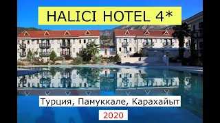 HALICI HOTEL 4* - ОБЗОР ОТЕЛЯ В ПАМУККАЛЕ - 2020