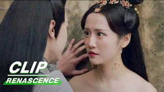 Clip: The Emperor See Yao Mowan Dating With Other | RENASCENCE EP20 | 凤唳九天 | iQIYI