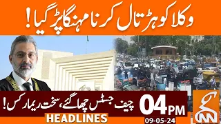 Chief Justice Strict Remarks on Lawyer's Protest  | News Headlines | 04 PM | 09 May 2024 | GNN