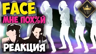 FACE - Мне Похуй КЛИП 2017 | Русские и иностранцы слушают русскую музыку и смотрят русские клипы