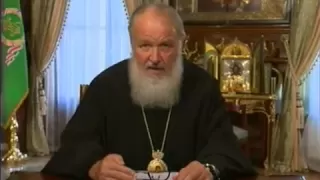 Патриарх Кирилл об Апокалипсисе